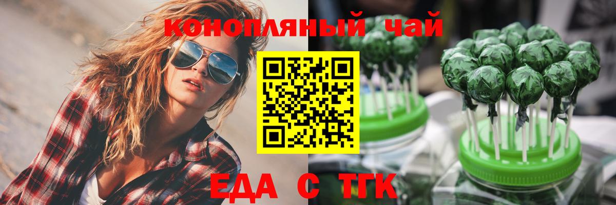 Печенье с ТГК конопля  Вход с VPN  Элиста 