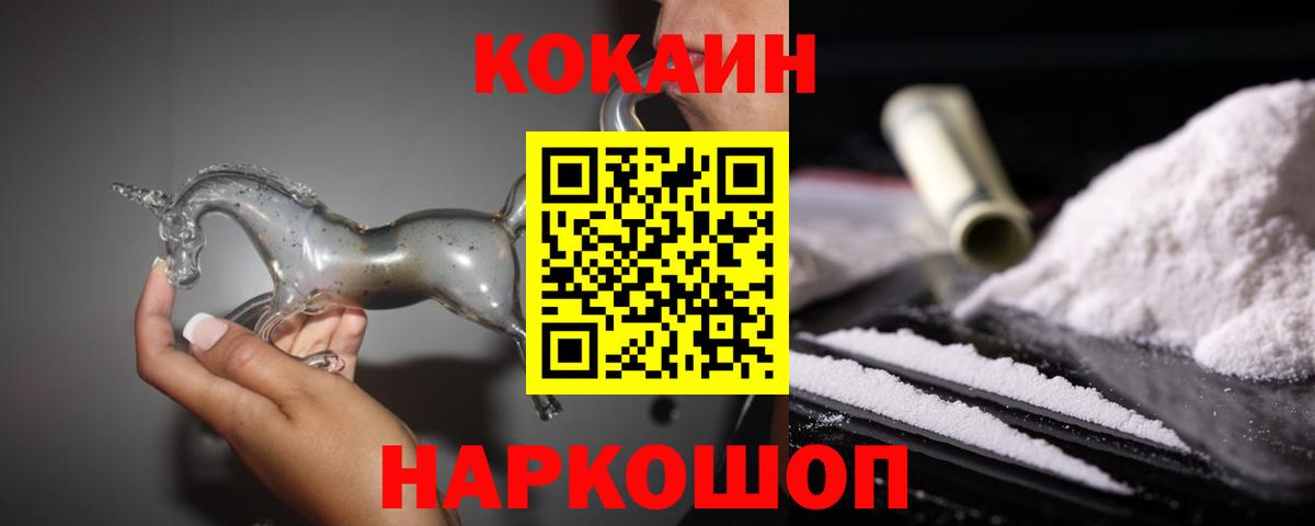 COCAIN FishScale  Cocaine 99%  Cocaine  Вход с VPN  Элиста 