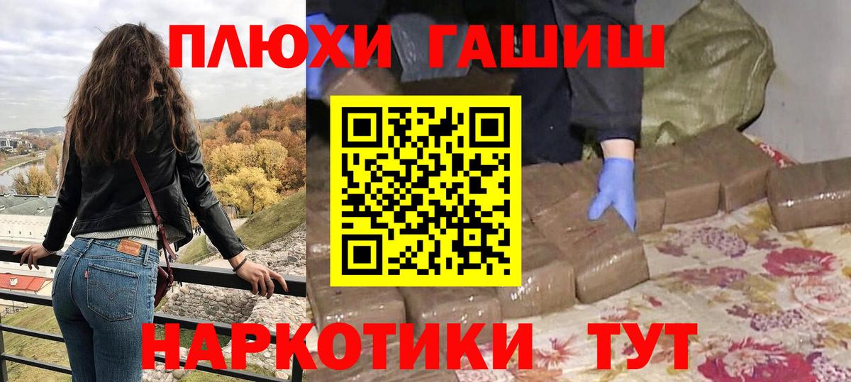 магазин продажи   Вход с VPN  Элиста  ГАШИШ хэш 