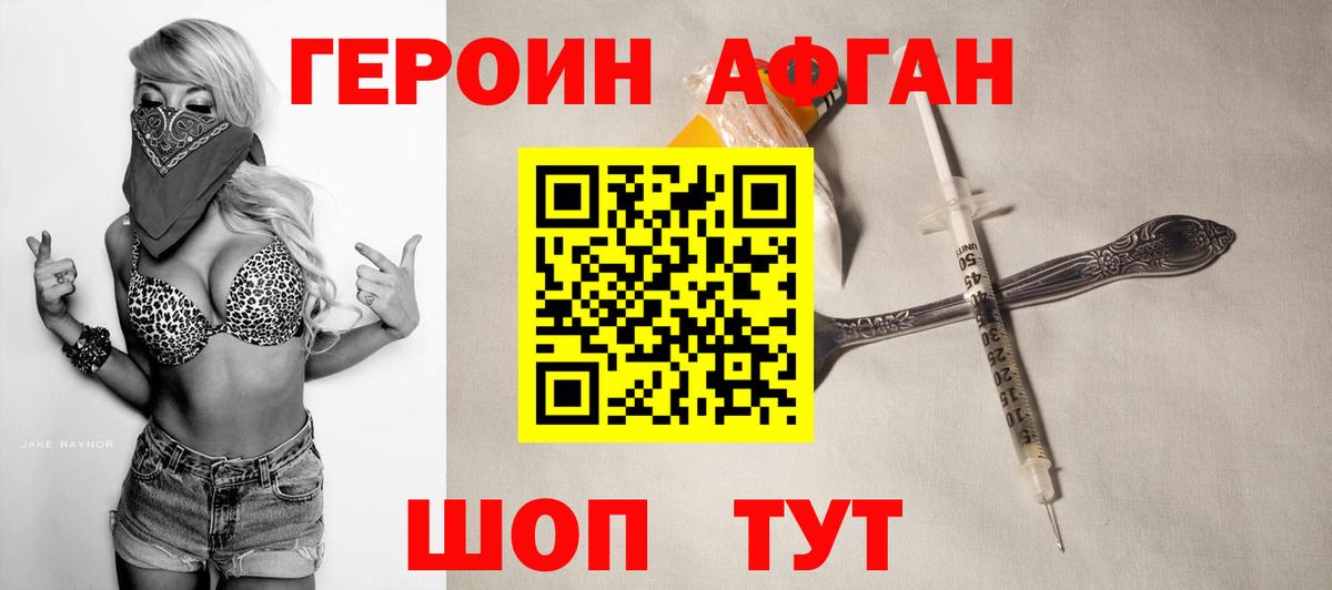 ГЕРОИН гречка Элиста