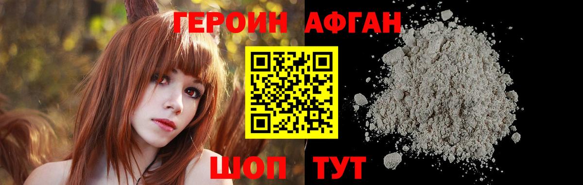 Элиста  ГЕРОИН белый  Вход с VPN 