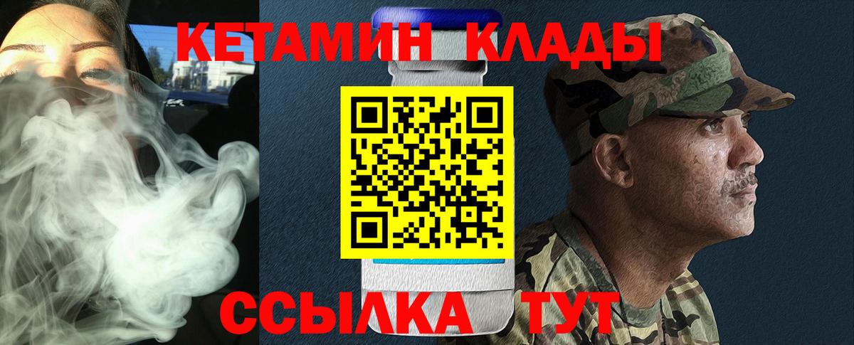 Кетамин VHQ Элиста