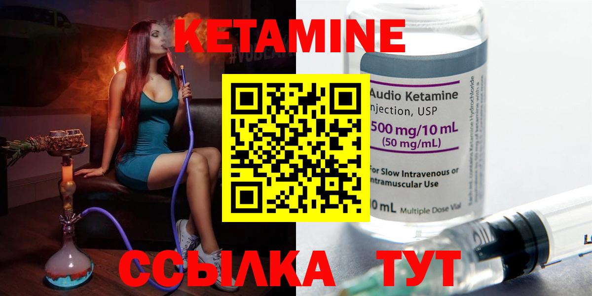 Кетамин VHQ  Кетамин ketamine  Вход с VPN  Элиста 