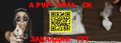 альфа пвп VHQ Гусев