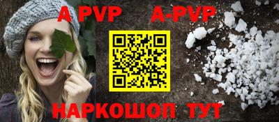 альфа пвп VHQ Гусев
