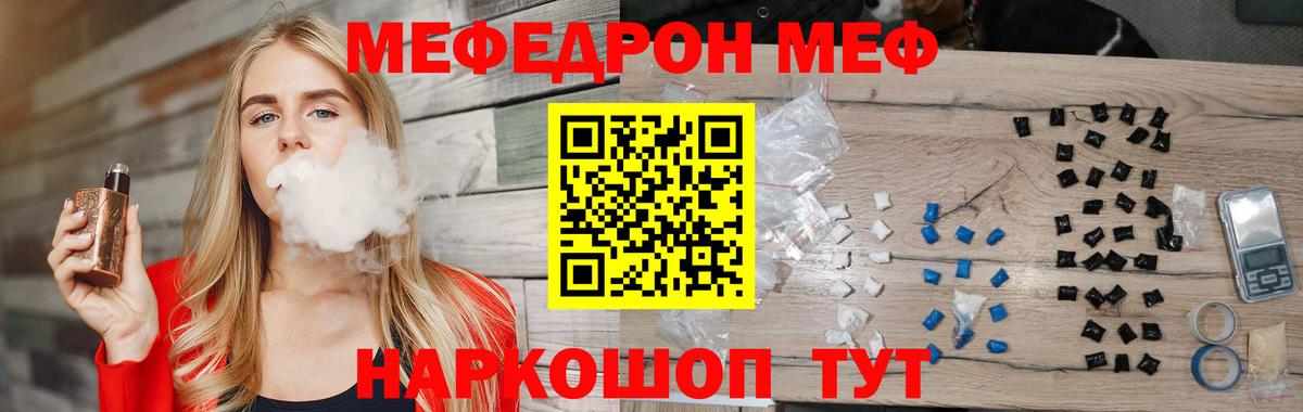 Элиста  МЯУ-МЯУ 4 MMC  МЕФ  Меф  Вход с VPN 