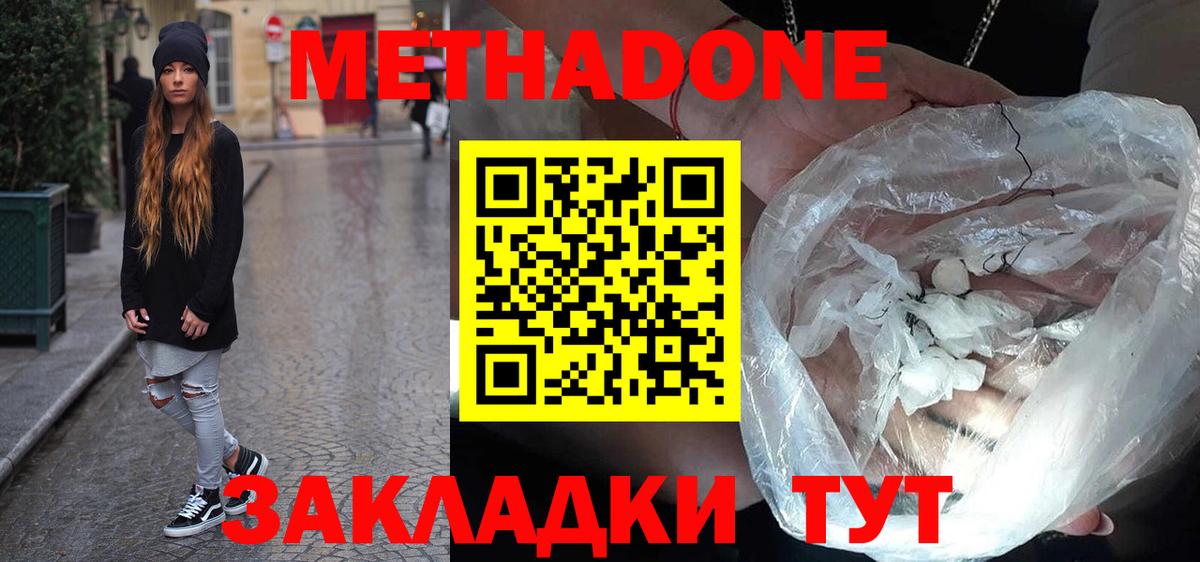 darknet официальный сайт  Метадон кристалл  Элиста  Вход с VPN  Метадон methadone 