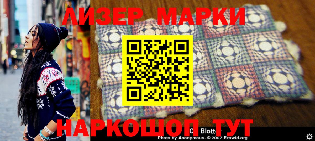 Марки 25I-NBOMe  Марки N-bome 1,8мг  Элиста  Вход с VPN  Марки N-bome 1,8мг 