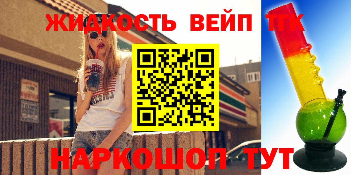 ТГК концентрат Элиста