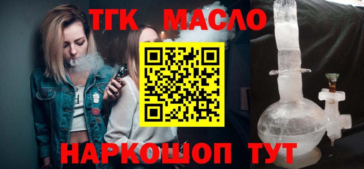 Элиста  Дистиллят ТГК жижа  Дистиллят ТГК концентрат  где купить наркотик  Вход с VPN 